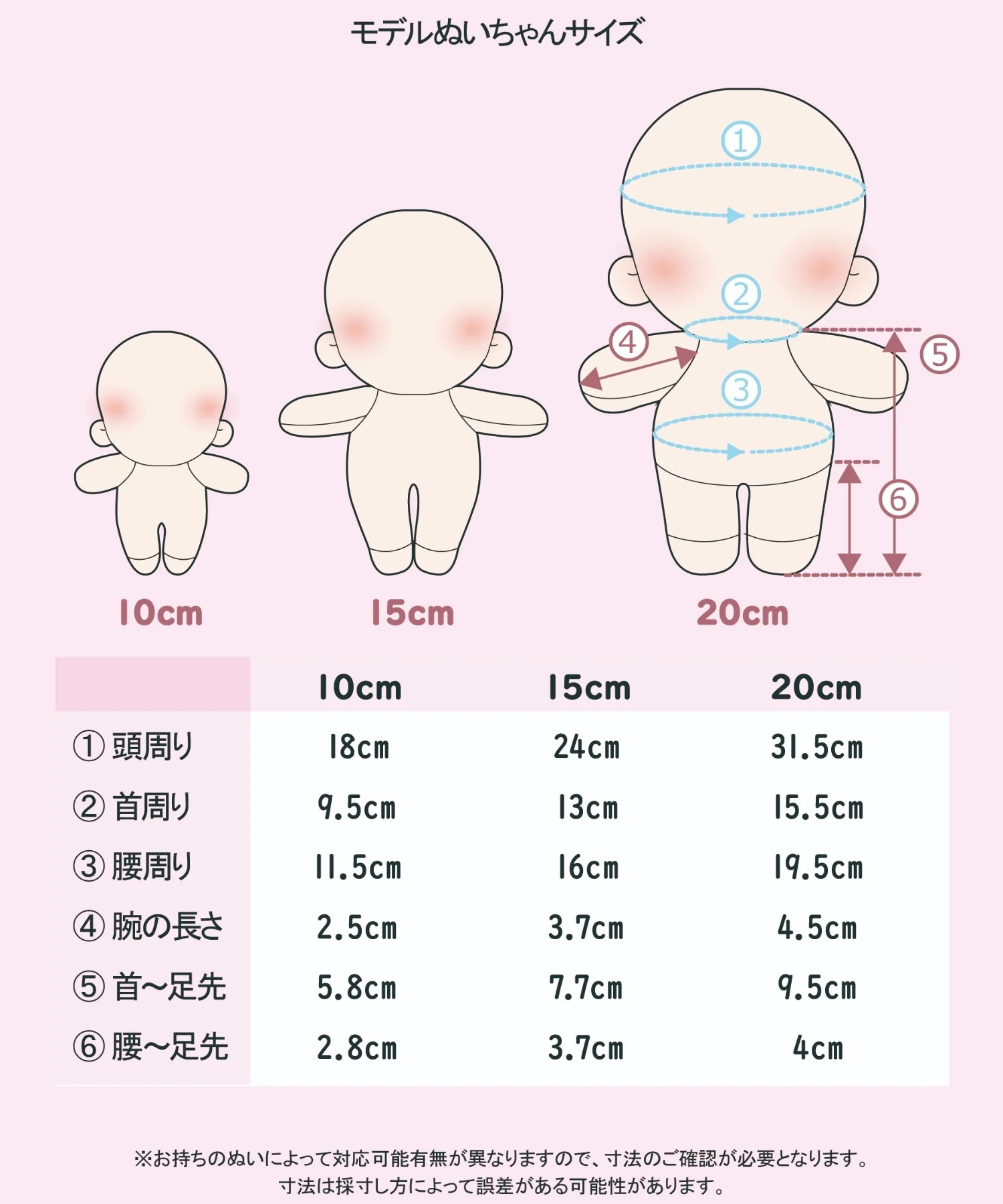 ぬい制服セット20cm - Image 10