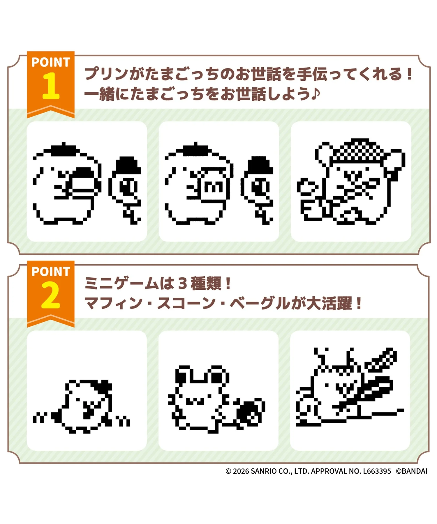 POMPOMPURIN Tamagotchi マジカルピンクver． - Image 3