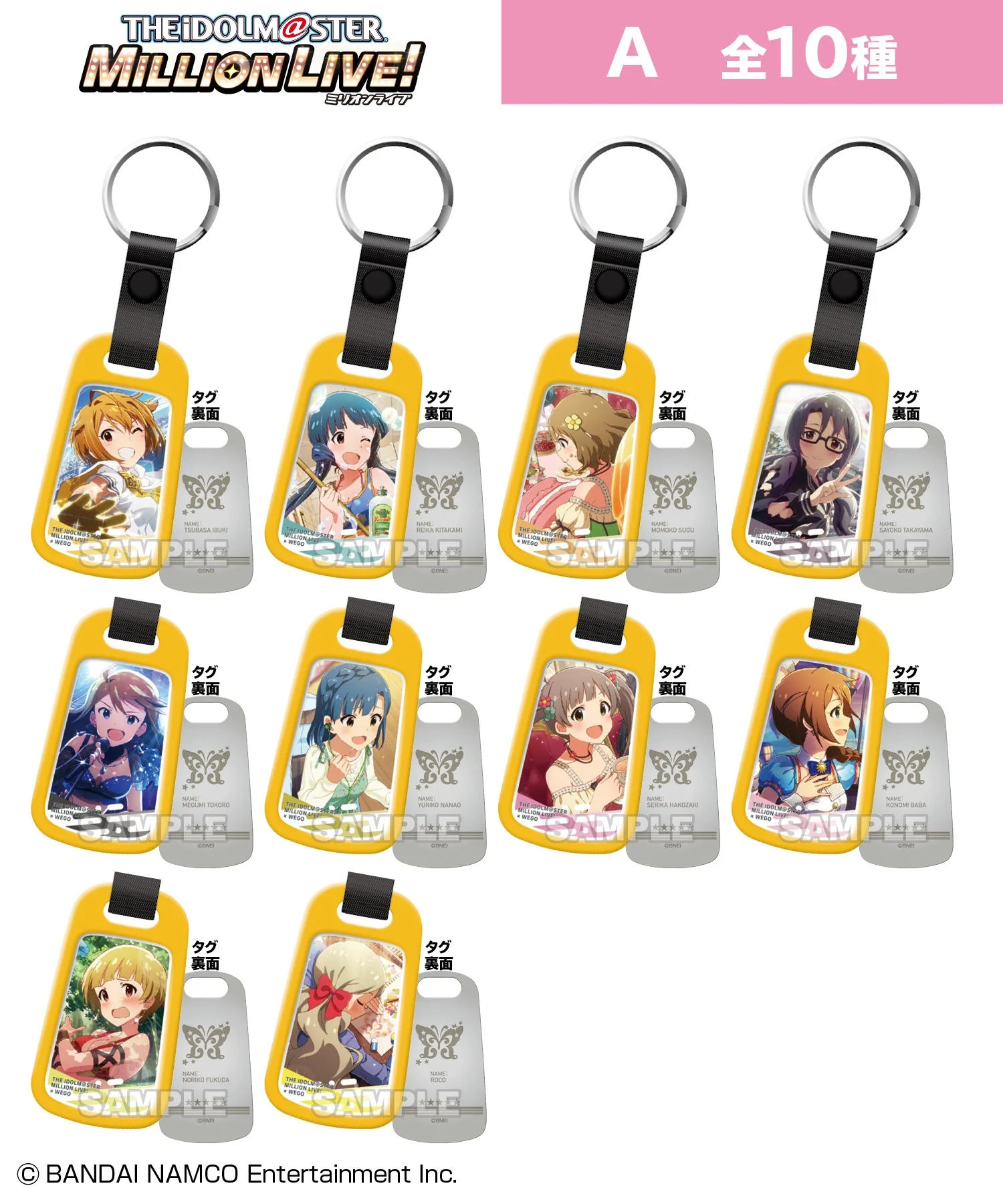 【ide@list】アイドルマスター ミリオンライブ! トレーディングドッグタグ