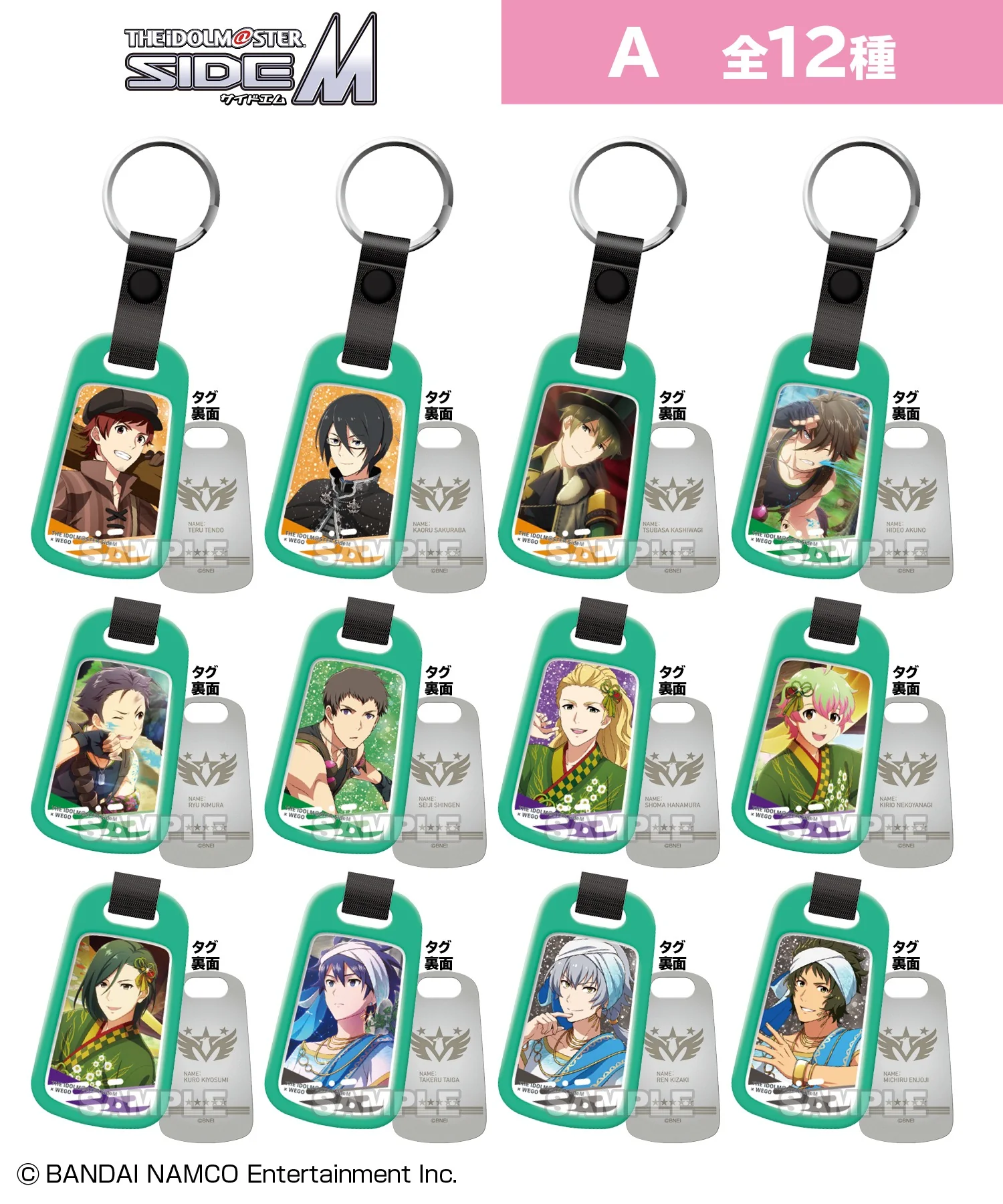【ide@list】アイドルマスター SideM トレーディングドッグタグ