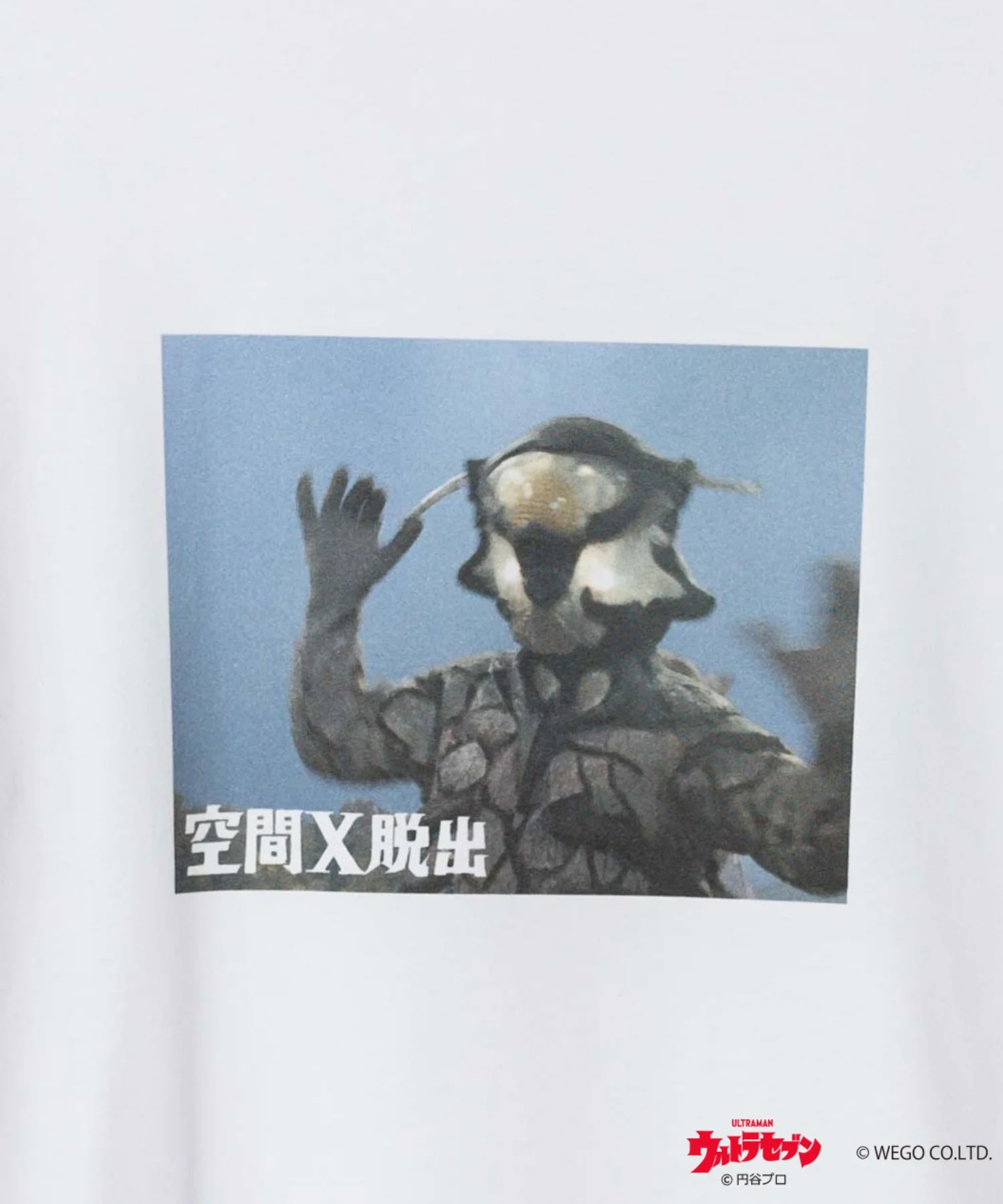 ウルトラマン　Tシャツ - Image 61